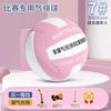 Soft Volleyball Indoor Training Exercise Seniors Adults Youth Lightweight Practice Ball Size 5