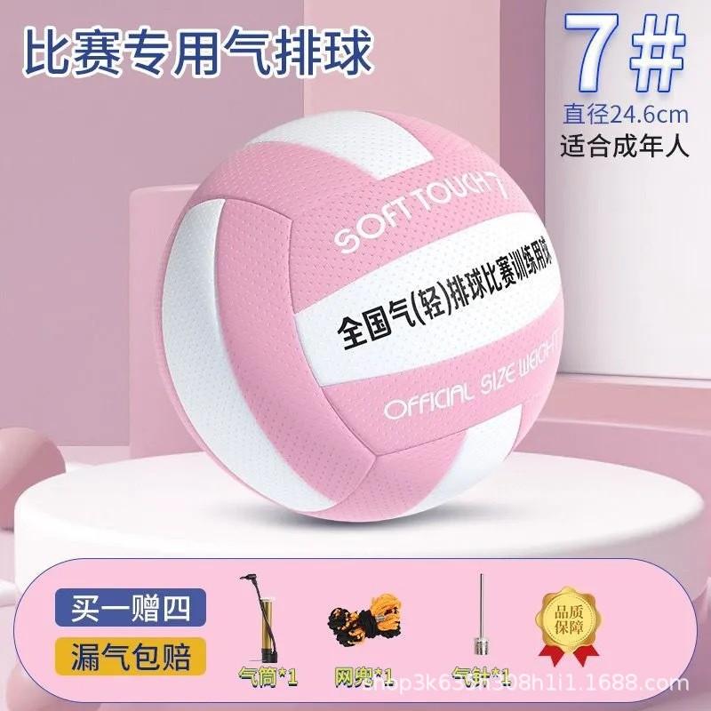 Soft Volleyball Indoor Training Exercise Seniors Adults Youth Lightweight Practice Ball Size 5