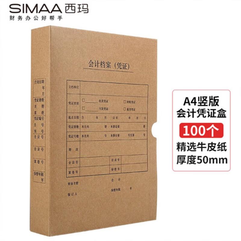 SIMAA A4 Vertical Document & Voucher Box