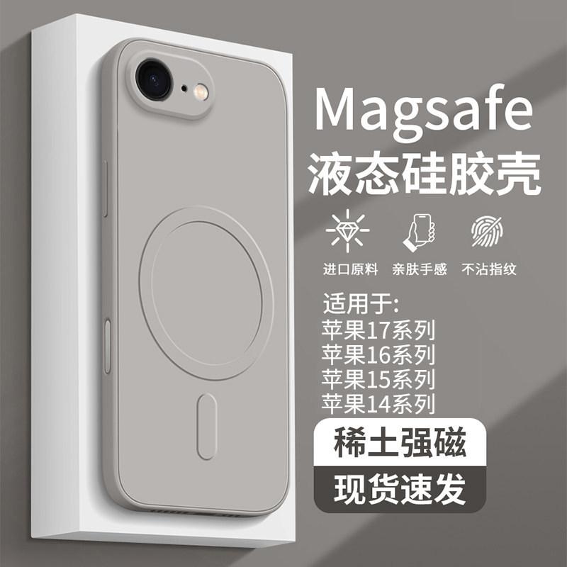 Applicable To iPhone11e Mobile Phone Case, New Magnetic Silicone Apple 11ProMax Lens Anti-drop Protective Case Air