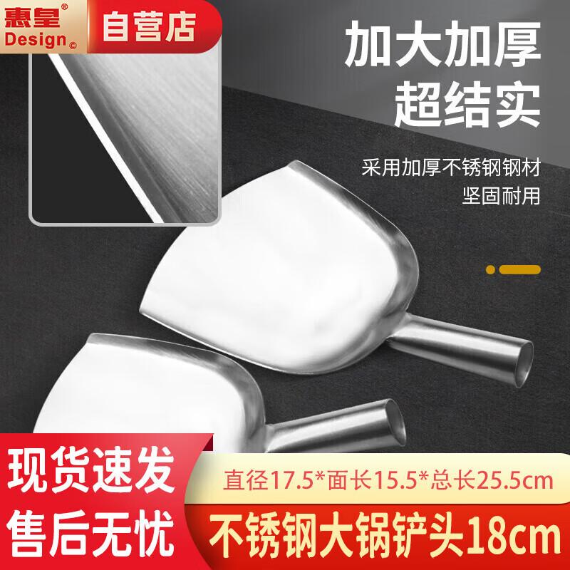 

Huihuang Extra Large Stainless Steel Wok Spatula with Wooden Handle