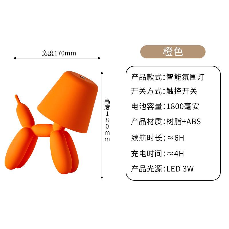 New bedroom bedside light led light charging creative ins ambient light ornament machine dog ornament light
