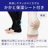Iris Plaza Sleep Nylon Compression Made in Japan of Graduated Compression Maximum 20hPa Moisturizing Nanofine Processing for Odor Size M Socks, (Set