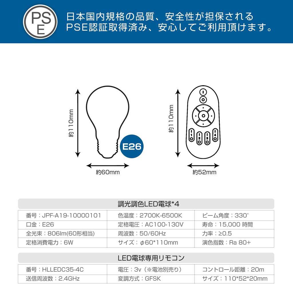UEWIT LED Bulbs, Set of 4, 6W (60W Equivalent) Filament Bulbs, 806LM, E26 Base, Remote Control Included, Clear Omnidirectional Bulb, High Brightness,