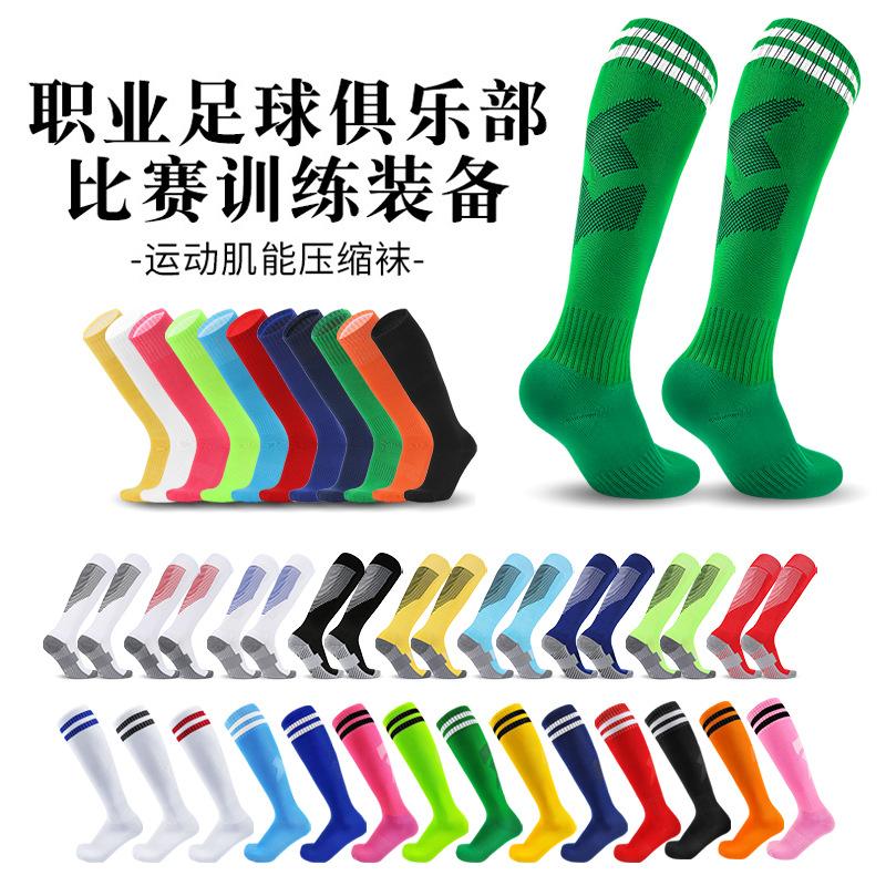 Practical Long Tube Football Socks Adult Older Children Children Towel Bottom Regular Towel Bottom Over Knee Breathable Sports Socks