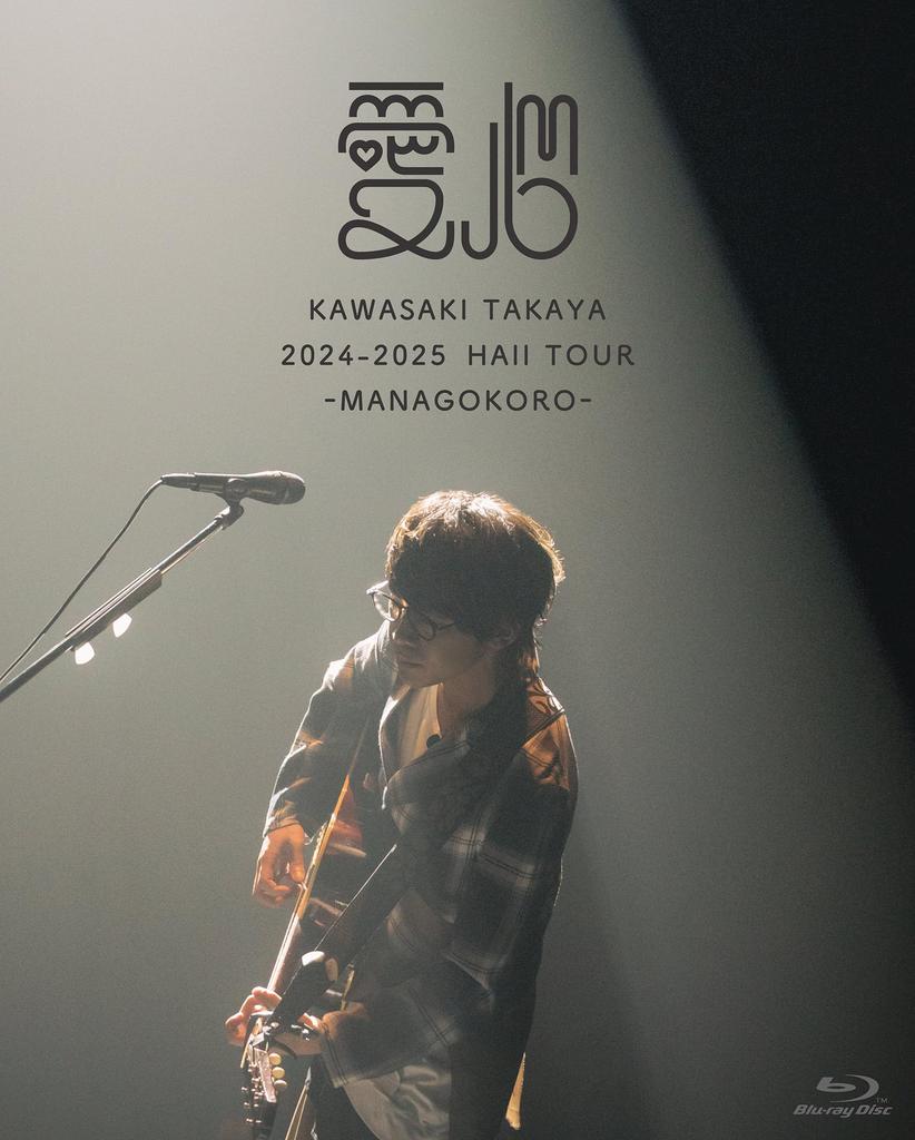Hall Tour Press Limited 2024-2025 "Aikokoro -MANAGOKORO-" (Blu-ray) [First Edition] (No Bonus) [Blu-ray]