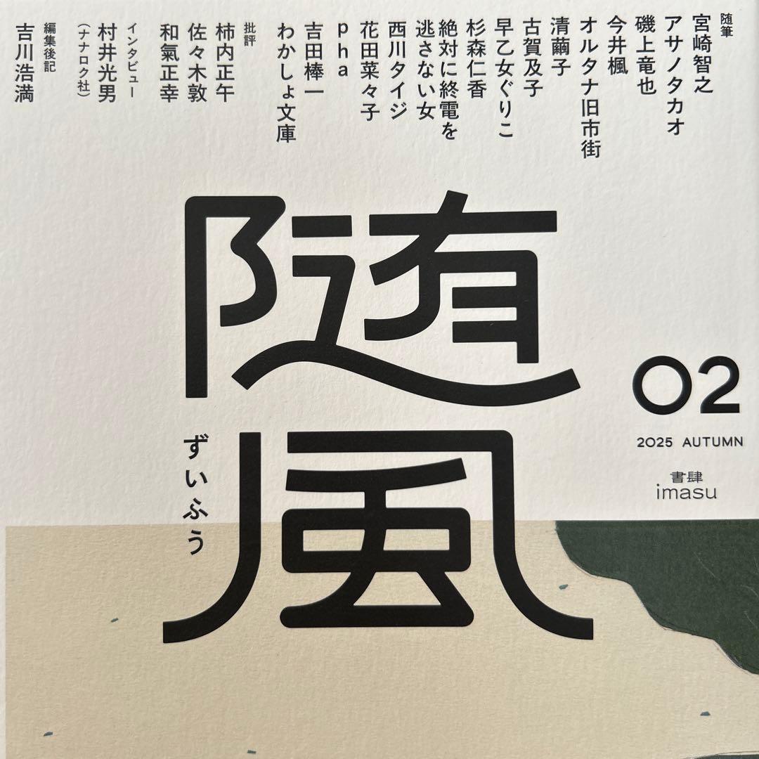 

[USED] Zuifu 02 2025 AUTUMN