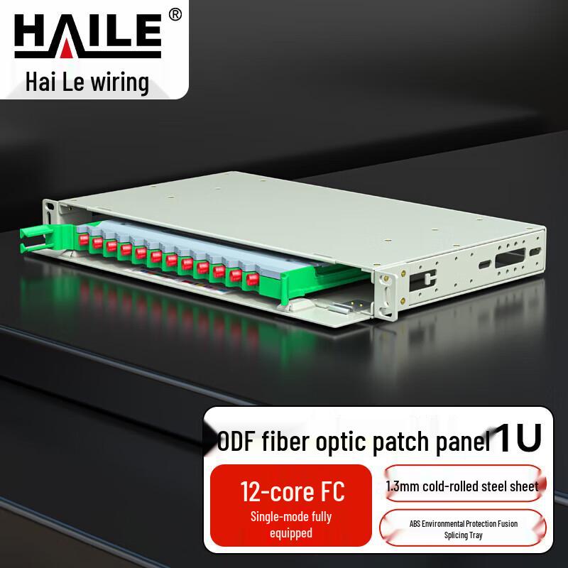 

HAILE ODF Fiber Optic Distribution Frame