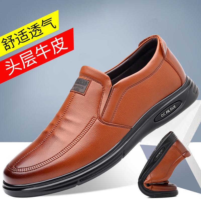 Polyurethane solid sole men's shoes spring men's leather breathable casual shoes soft sole casual shoes non-slip dad shoes