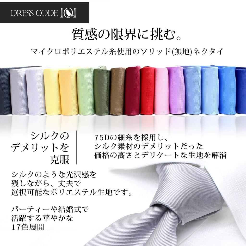 [Dress Code 101] Silky Solid Necktie, Micro Polyester, Plain, Formal, TIE-SP, Men's, TIE-SP14, Gray, Free Size