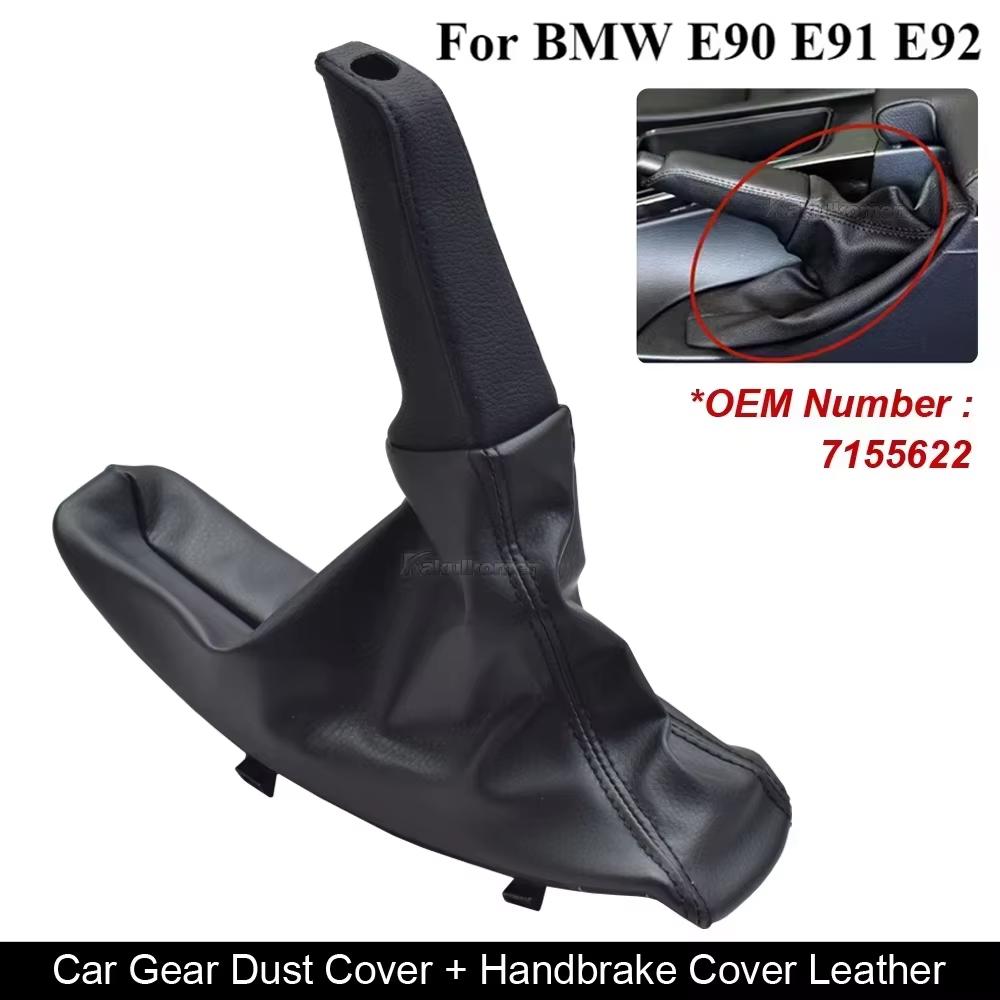 Car Gear Shift Dust Cover Handbrake Gaiter Boot Cover For BMW 3 E90 E91 E92 E93 2004 Leather Cover Frame Against Dust 7155622
