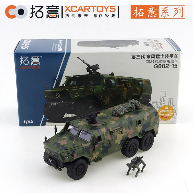 XCARTOYS 1/64 DongFeng MengShi Gen.3 Car Alloy Toys Motor Vehicle Diecast Metal Model Kids Xmas Gift Toys for Boys