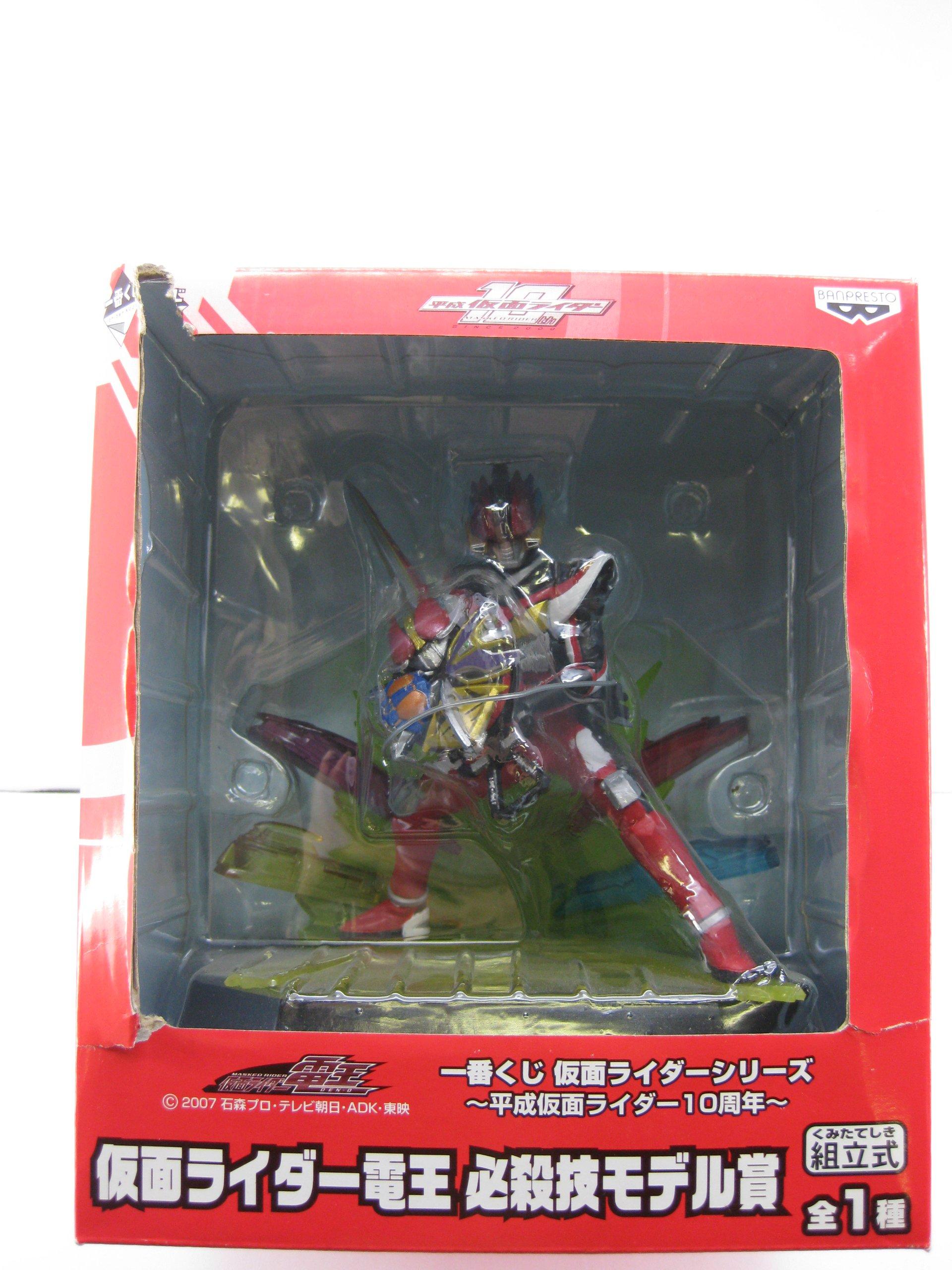 

Ichiban Kuji Kamen Rider Series Kamen Rider 10th Kamen Rider Special Move Model Award -Heisei Anniversary- Den-O (Prize)