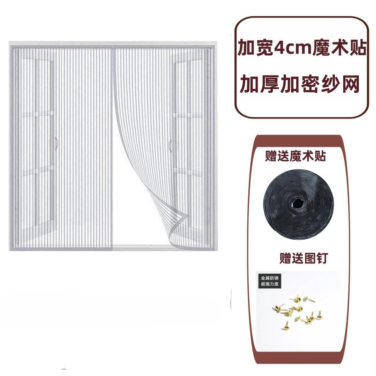 

Летняя самоклеящаяся сетка для окон, защита от комаров, защита от летающих насекомых, невидимые сетчатые шторы, съемная магнитная сетка для окон 90x150cm