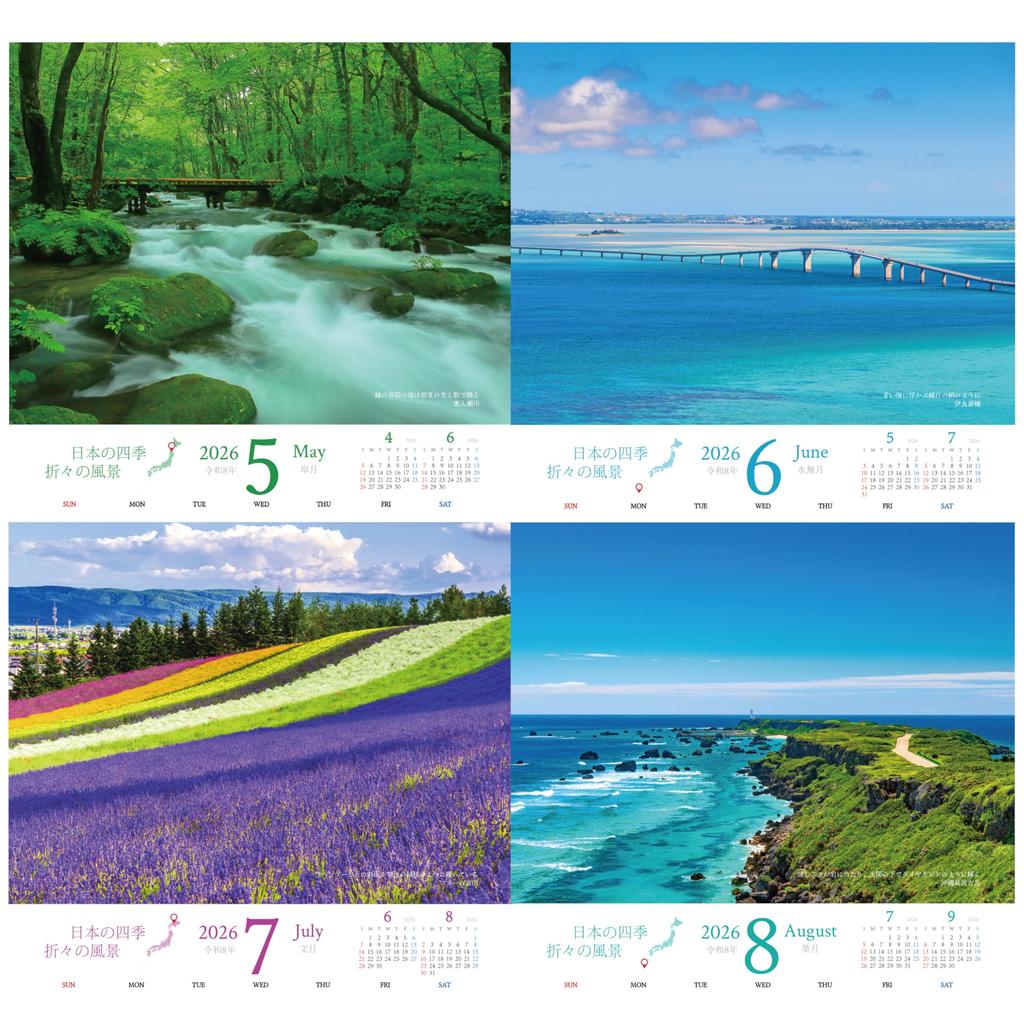 Beautiful Japanese Seasons 2026 Wall Landscape X Calendar, [260 340mm]