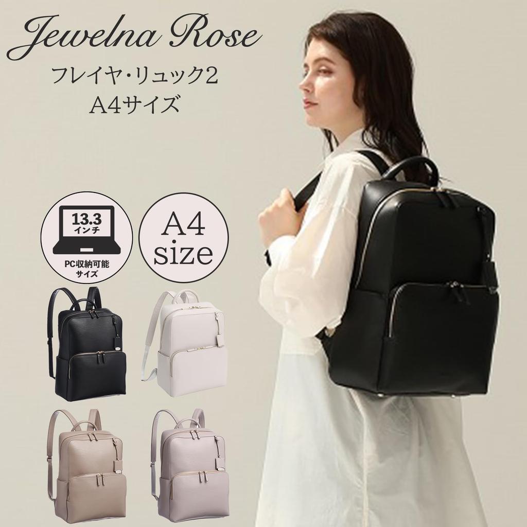 Jewel Narrows Freya 2 Backpack, A4 Size, Women's, Commuter, Fits 13.3-inch PC, Stylish, Cute, and Stylish, 16126 (Black)