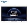 Skyworth Intelligent Conference Interactive Flat Panel CN Plug (adapter Included)