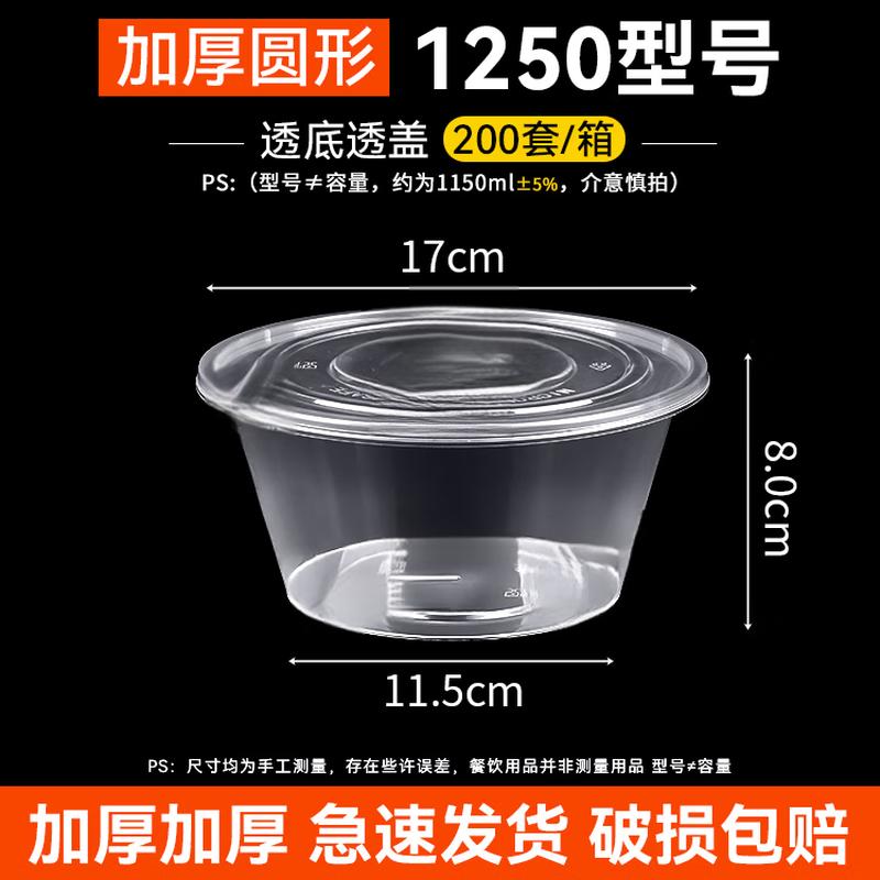 

Disposable Round Food Containers with Lids