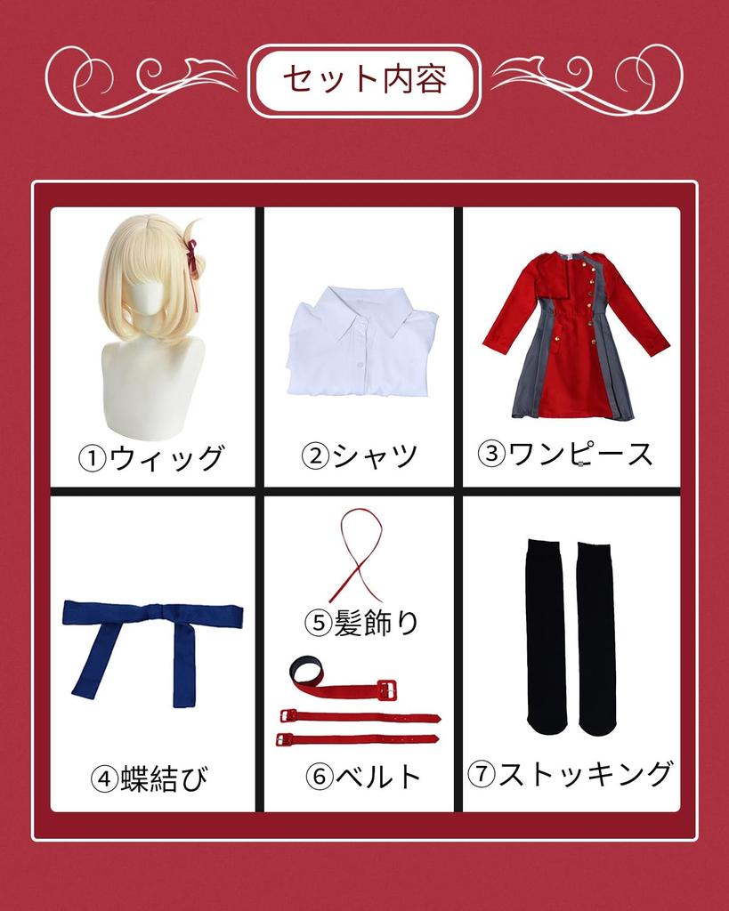 Costume Cosplay Lycoris Recoil Chisaku Nishikigi con Perfetto per Scuola e Abbigliamento da Palco Uniforme Nishikigi con Taglia [Qualità Eccellente] Parrucca, Adulti,