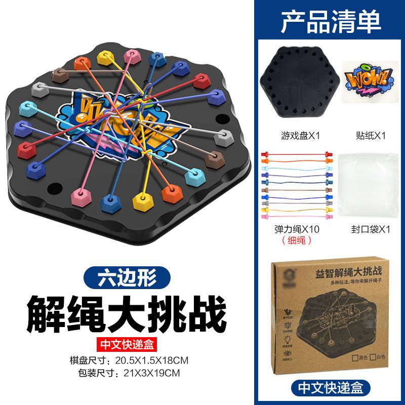Chain Chess Intellectual Tabletop Game Family Interactive Educational Children s Toy Rubber Band Geometric Chain Triangle Chess 1Pcs