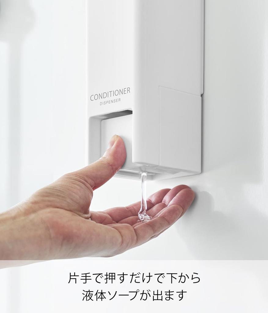 Yamazaki Magnetic Conditioner Dispenser W6 x x Tower Push Floating Refillable 10292 (Bottom-Up Dispenser) - White, D7.5 H21.3cm, Series, One-Hand