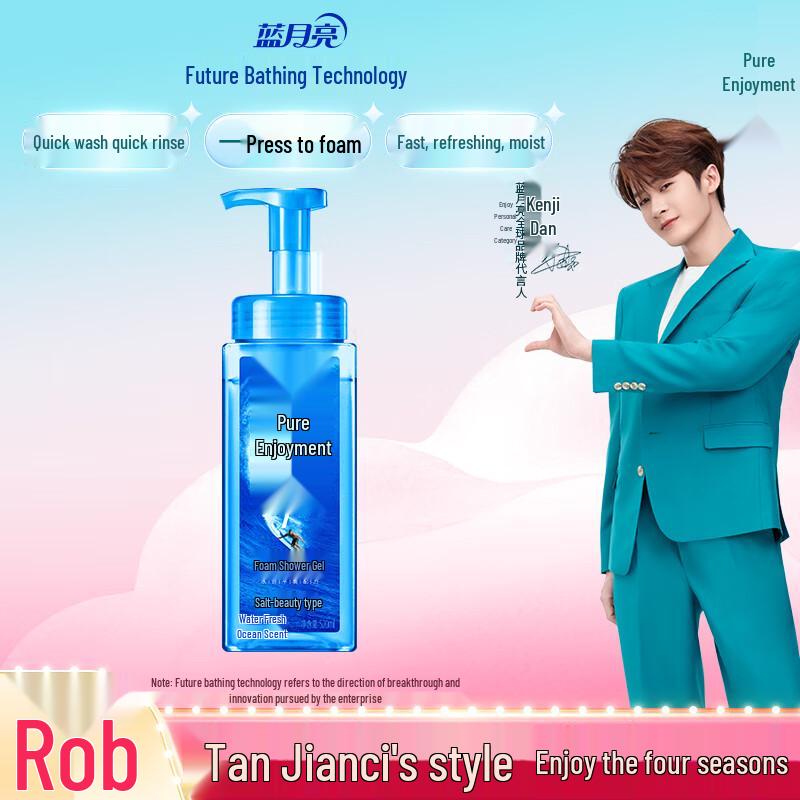 Blue Moon Enjoy Foam Shower Gel - Ice Ocean