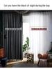 Shi Xun Full Blackout Thermal Insulation Curtain