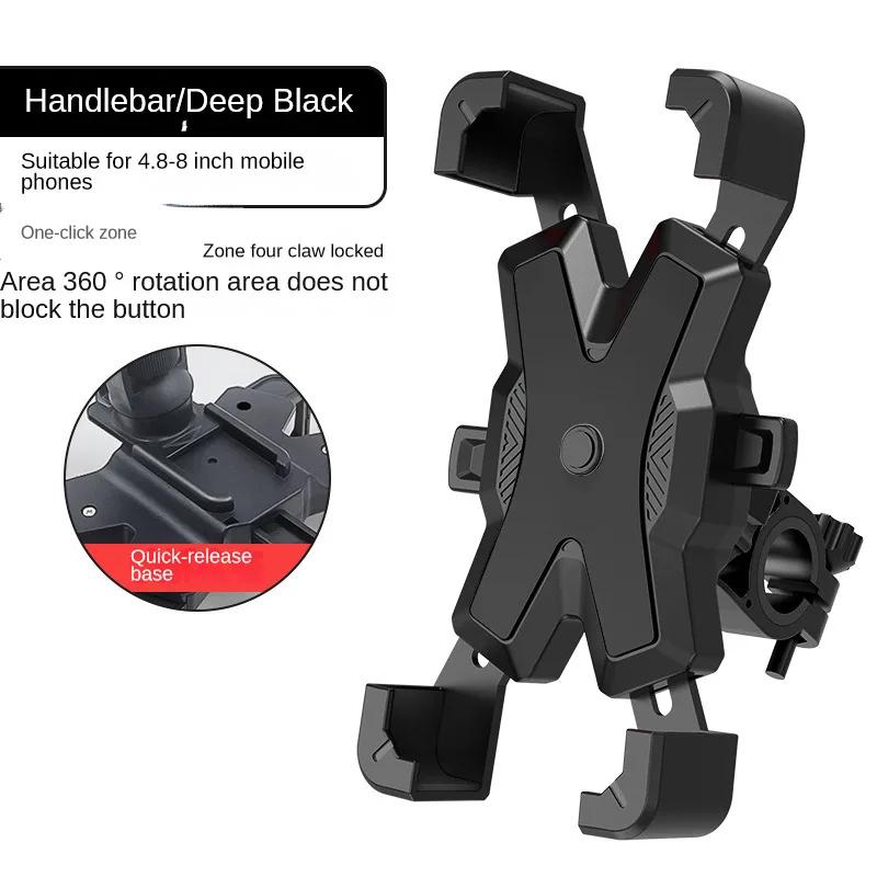 Universal Fashion Riding Phone Holder Motorbike Four Claw Holder Metal Universal Bike Electric Rear View Mirror Phone Holder