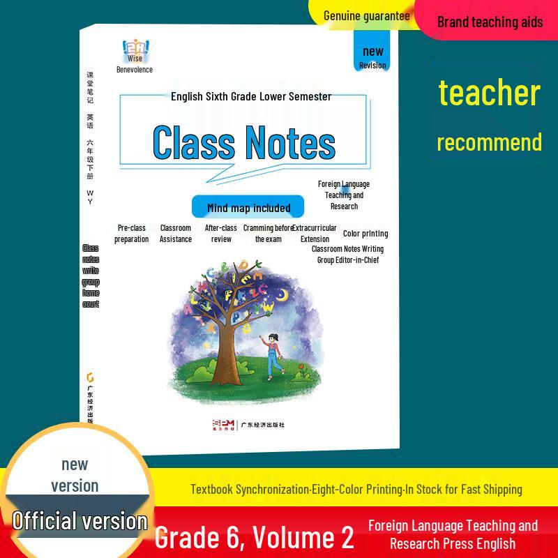 2026 Edition: Classroom Notes for Grades 1-6 in Chinese, Math, and English - Lower Semester