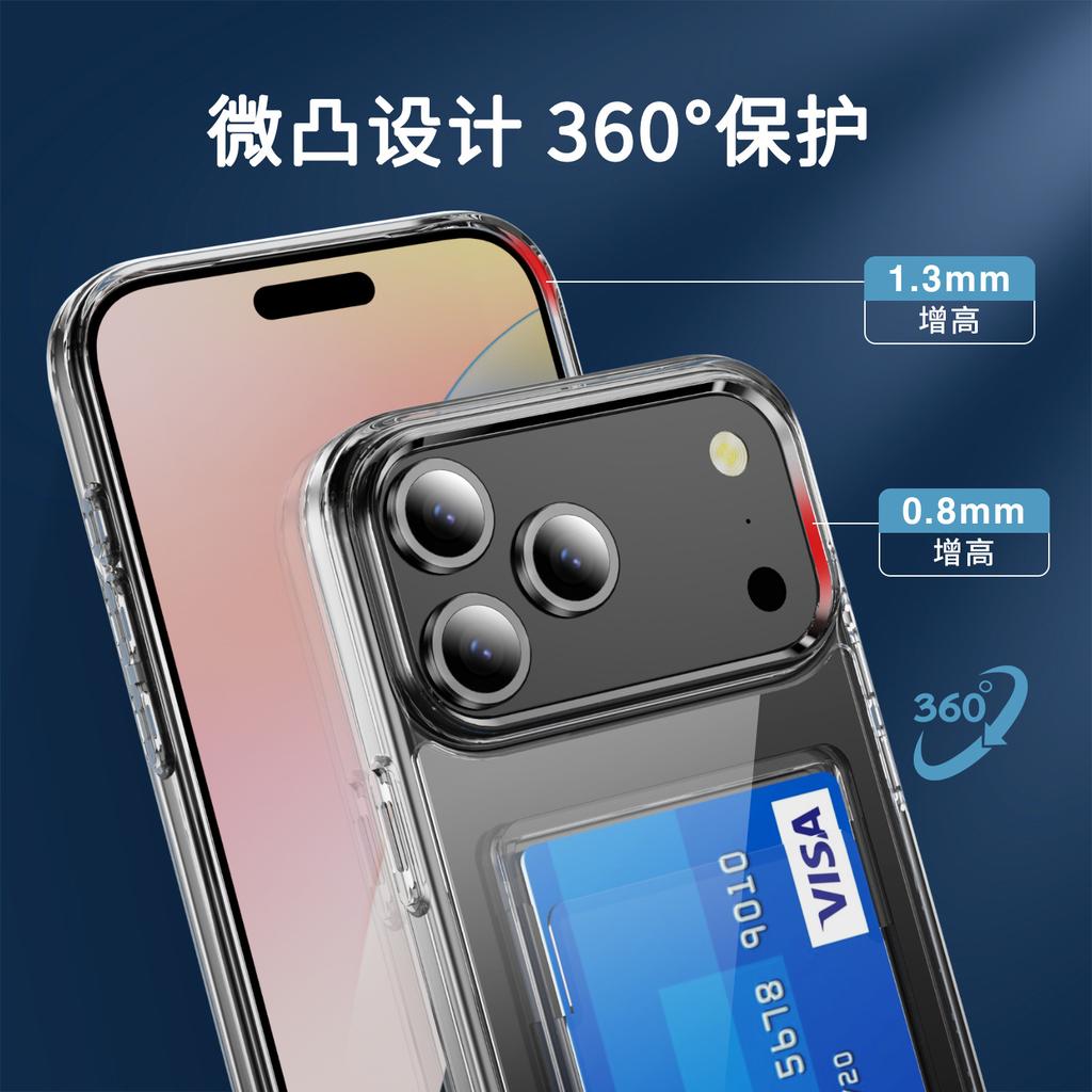 Applicable to iPhone17ProMax crystal clear card mobile phone case Apple 16Pro transparent 15 anti-drop 14 protective case