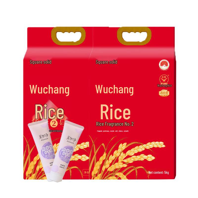 

Meijiamei Hand Cream & Wuchang Rice Bundle