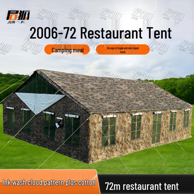 Junhu Winter/Summer Detachable Cotton Liner Dining Tent