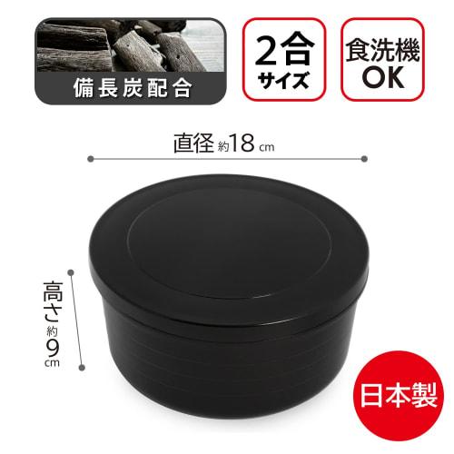 Astro Rice Cooker, Black, 2-Cup Capacity, Microwave, Dishwasher Safe, with Binchotan Charcoal, Made in Japan, 510-10