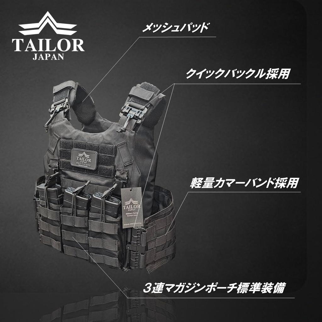 TAILOR JAPAN Rapid Edge Plate Tactical Vest for MOLLE System Quick with 3 Magazine 1000D Nylon One Carrier, Airsoft, Compatible, Release, Pouches,