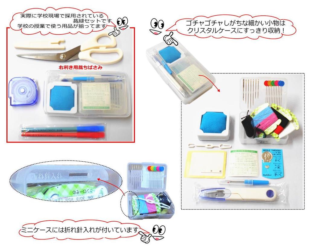 Beauty Ribbon Sewing Light Blue Elementary Home R Set, Right-Handed, Girls, Check, School, Economics,
