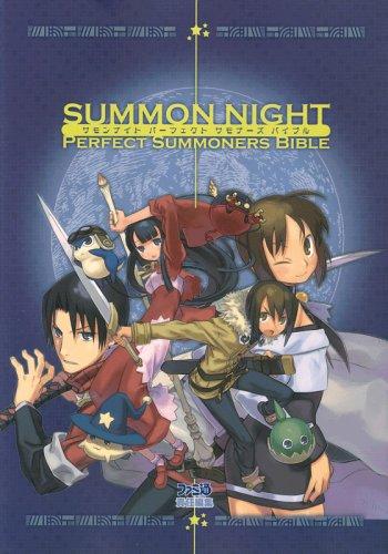 Summon Night Perfect Summoner s Bible