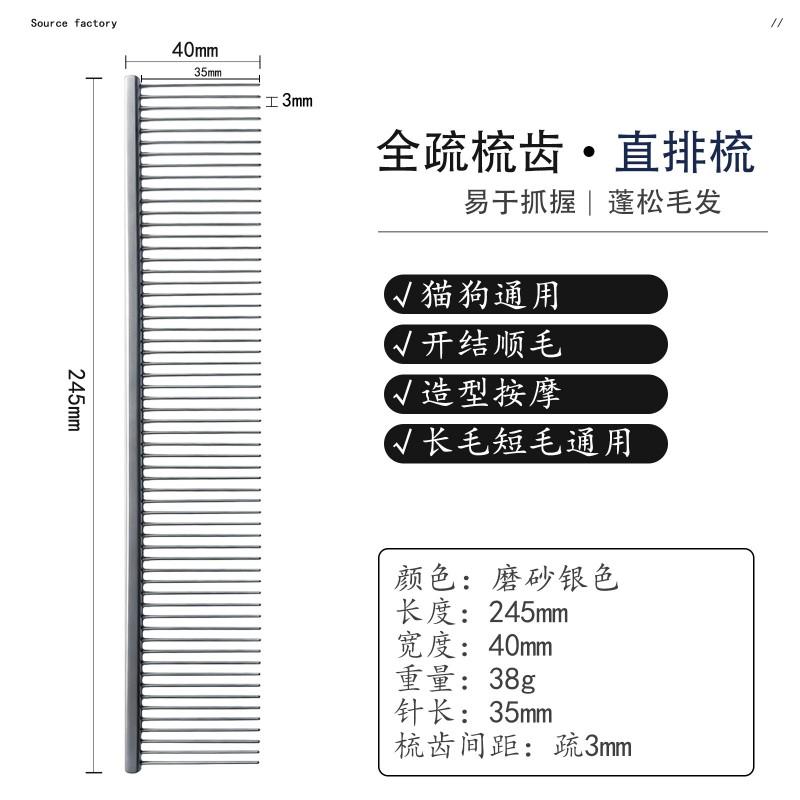 24.5cm Metal Pet Grooming Comb Long Short Hair Cats Dogs Detangling Shedding Brush