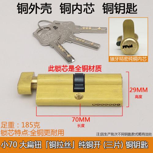 Wooden Door Lock Cylinder Small 70 Household Universal Open Indoor Door Change Lock Core Accessories Multi Key Bedroom Door Lock