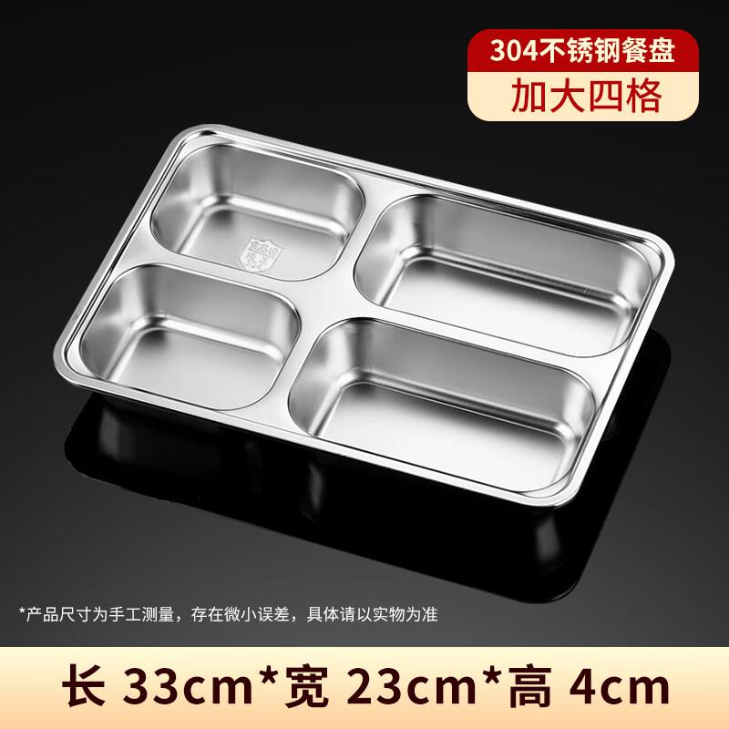 Jinwanfu 304 Stainless Steel Partitioned Lunch Tray