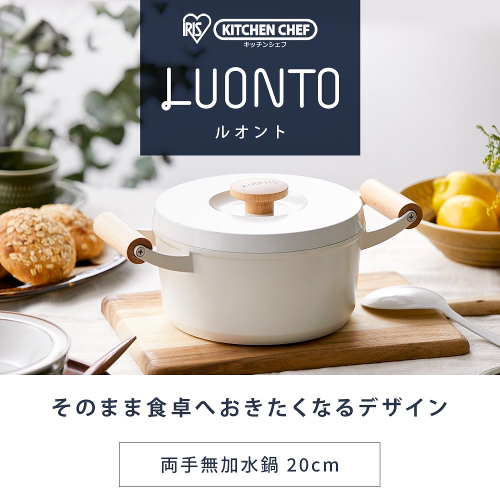[IRIS OHYAMA] LUONTO Two-Handled Pot 20cm White LUO-P20 – pot