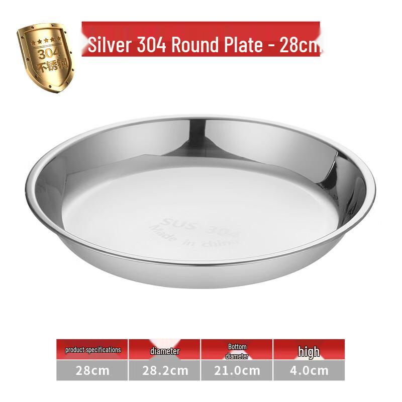 ZISIZ 304 Stainless Steel Round Plate