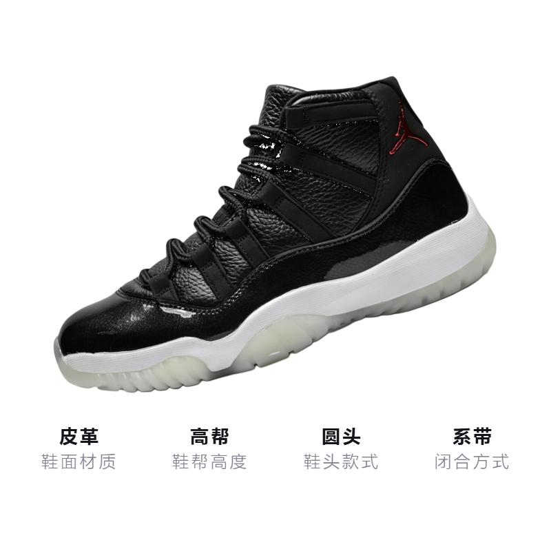 Jordan 11 Retro 72-10 GS 378038-002