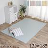 IKEHIKO Bamboo Rug, Shabby, Simple, Durable, Dining Room Rug, White, Approx. 130 x 185cm #9625959