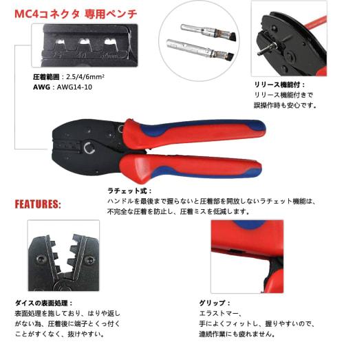 Ligefoy MC4 Connector Solar Panel Crimping Tool, MC4 Crimping Pliers, Compatible with 2.5/4/6mm? MC4 Connectors (Male and Female) for Connecting Cable