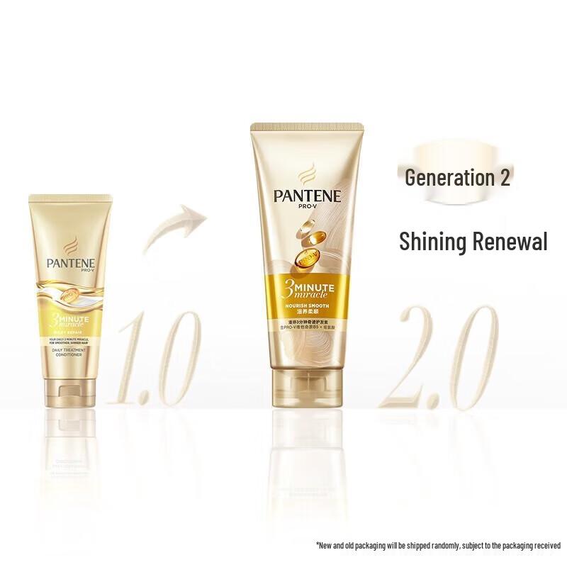 Pantene 3 Minute Miracle Repair Essence Cream
