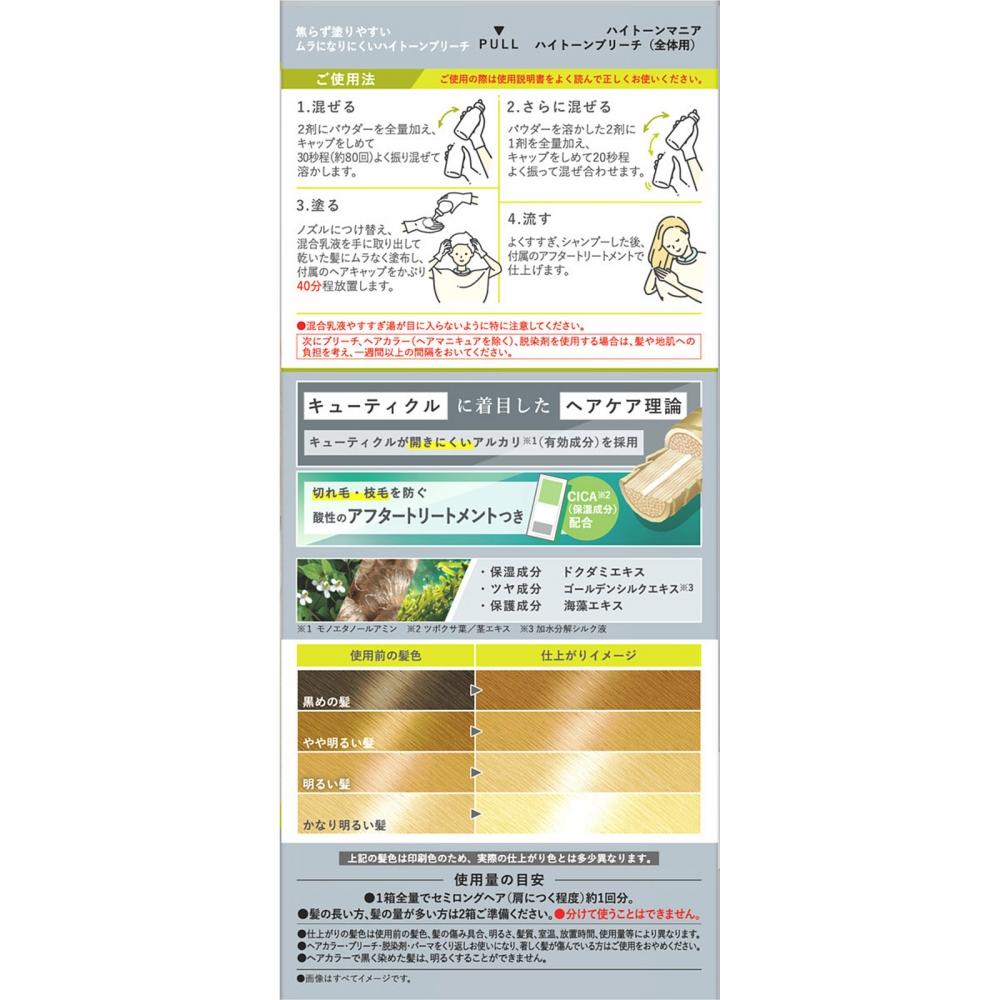 High Tone Mania High Tone Reach 120g 80ml Dahlia