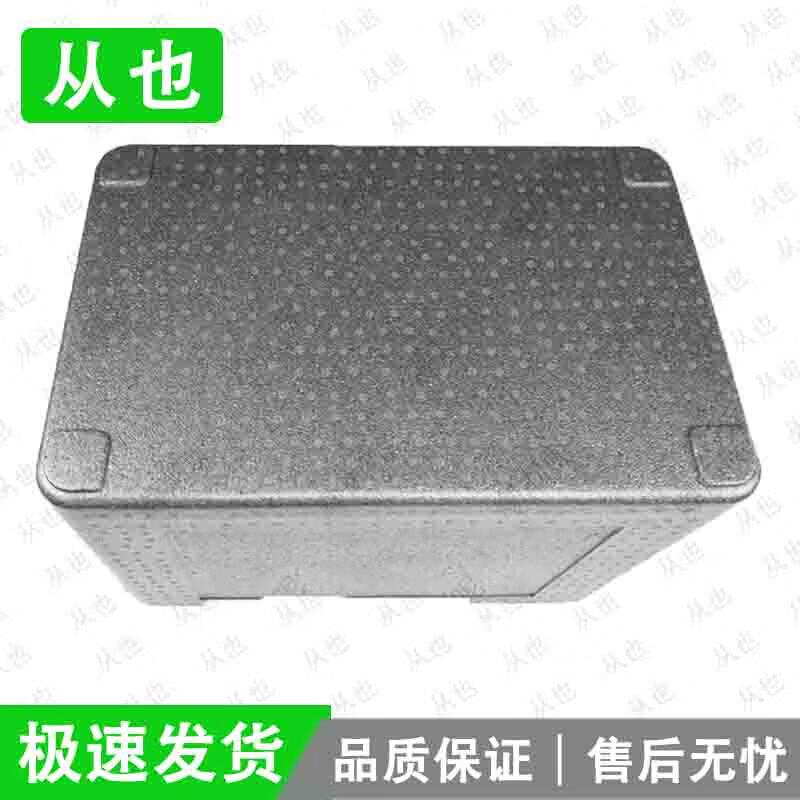 Foam Insulated Cooler Box