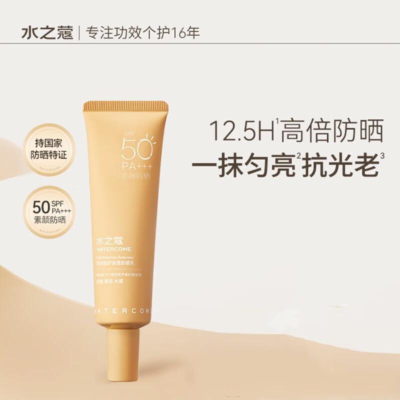 

Shuizhiko Scorching Sun Clear Sunscreen Lotion SPF50 PA+++