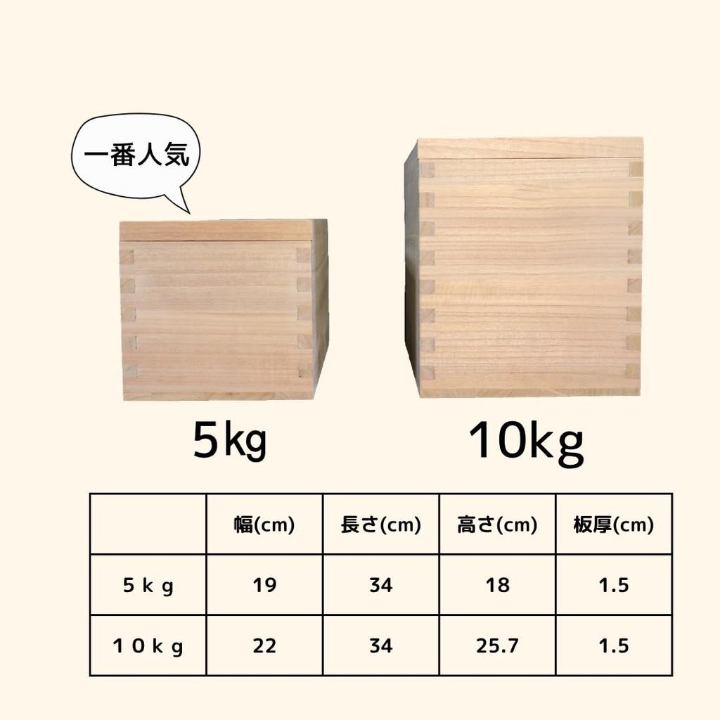 10kg Paulownia Wood Rice Sliding with Measuring Traditional Wooden Rice Container Made of Paulownia Ideal for Storing Brown or Other and Also Suitable