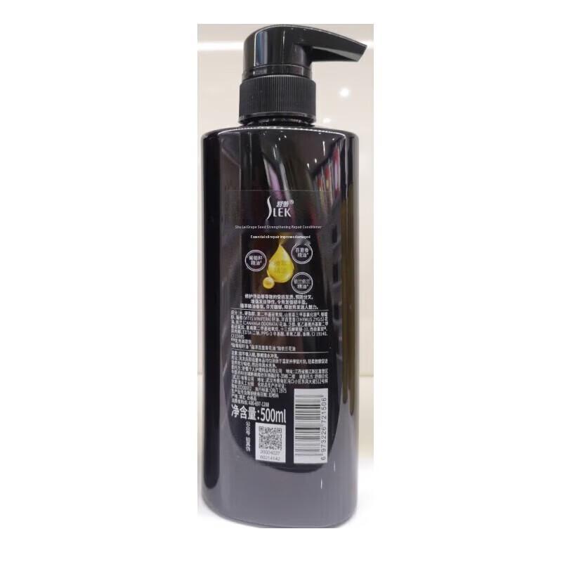 Après-shampooing fortifiant aux pépins de raisin Shu Lei